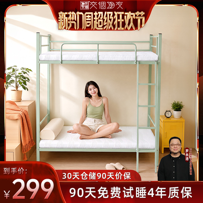 宿舍记忆棉床垫90天试睡4年质保