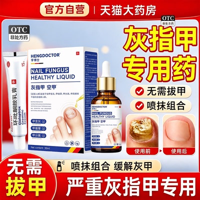 [亮生]环吡酮胺乳膏1%*15g*1支/盒