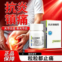The official flagship store of Celeoxib Capsules is a genuine anti-inflammatory, analgesic, joint pain relief drug with a National drug approval number and an effective drug YD thumbnail 5