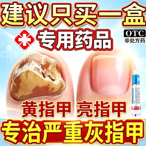 [金归]环吡酮胺乳膏1%*20g*1支/盒