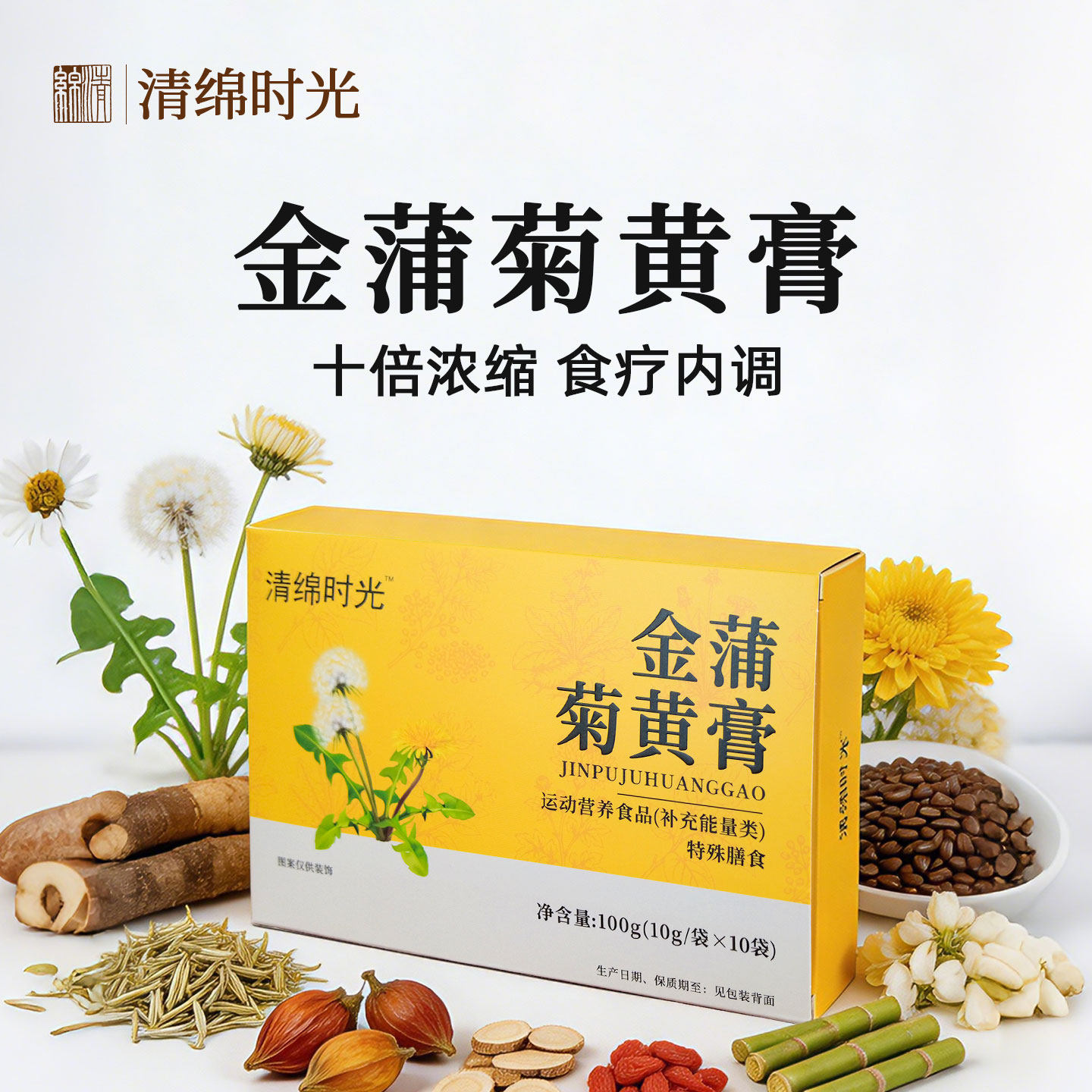 金银花蒲公英菊花膏枸杞散节茶