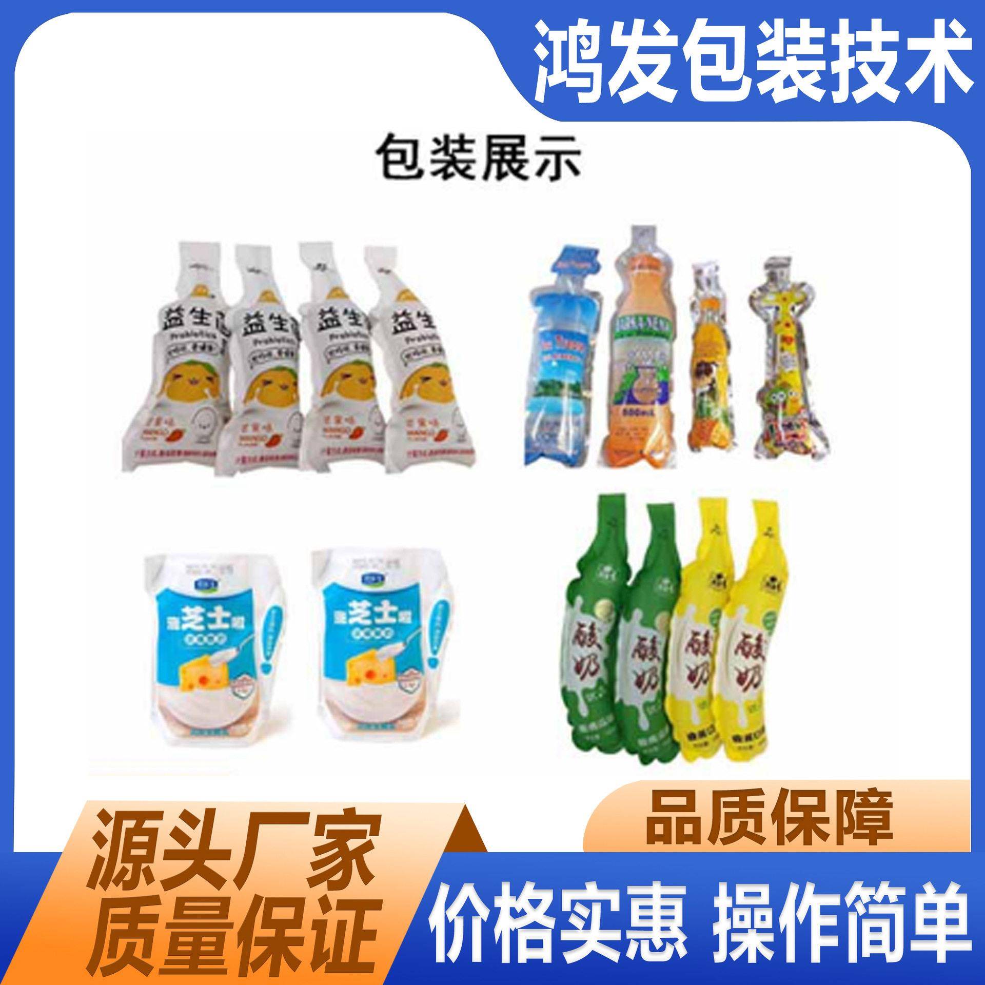 全自动自立袋沙棘原浆果汁灌装旋盖机牛奶豆浆洗衣液吸嘴袋填充机