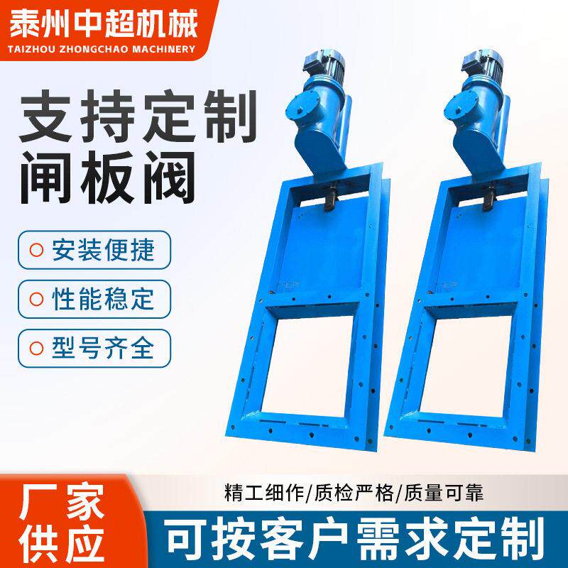 闸板阀不锈钢闸阀手动插板阀电动铸铁闸门气动闸板门厂家