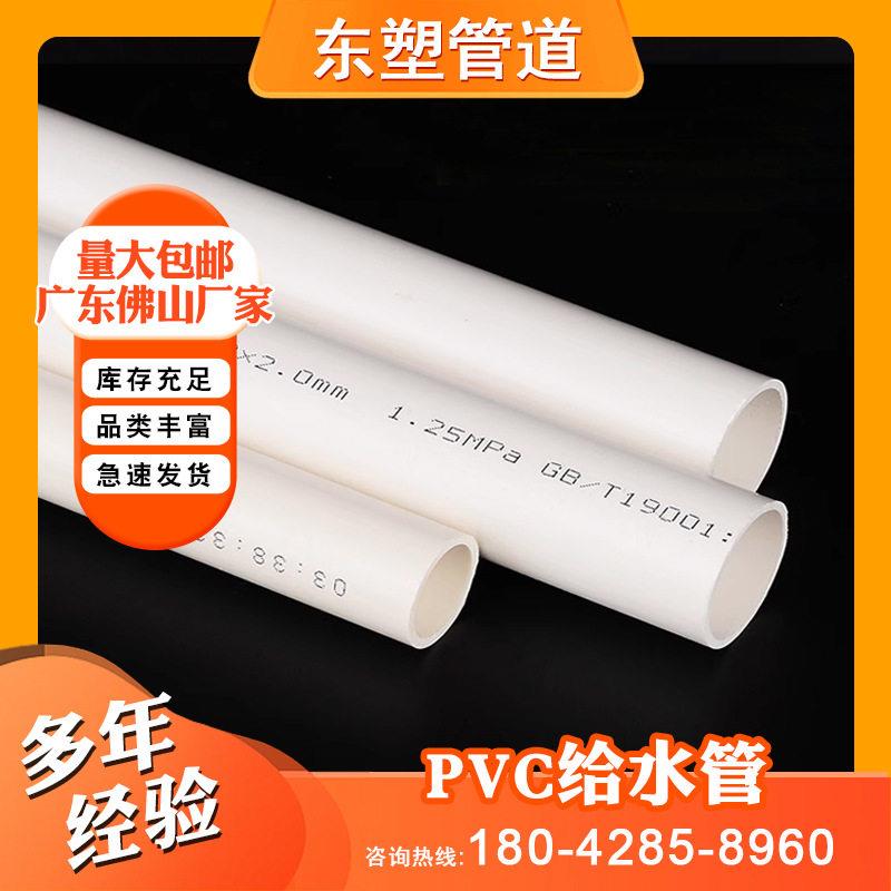 厂家供应pvc给水管农业灌溉管upvc管道上水管塑料dn32水管dn110