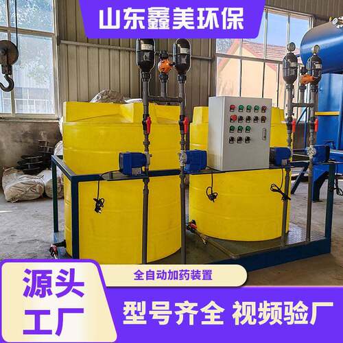 全自动PAC加装置三腔絮凝剂投加设备不锈钢PAM加装置