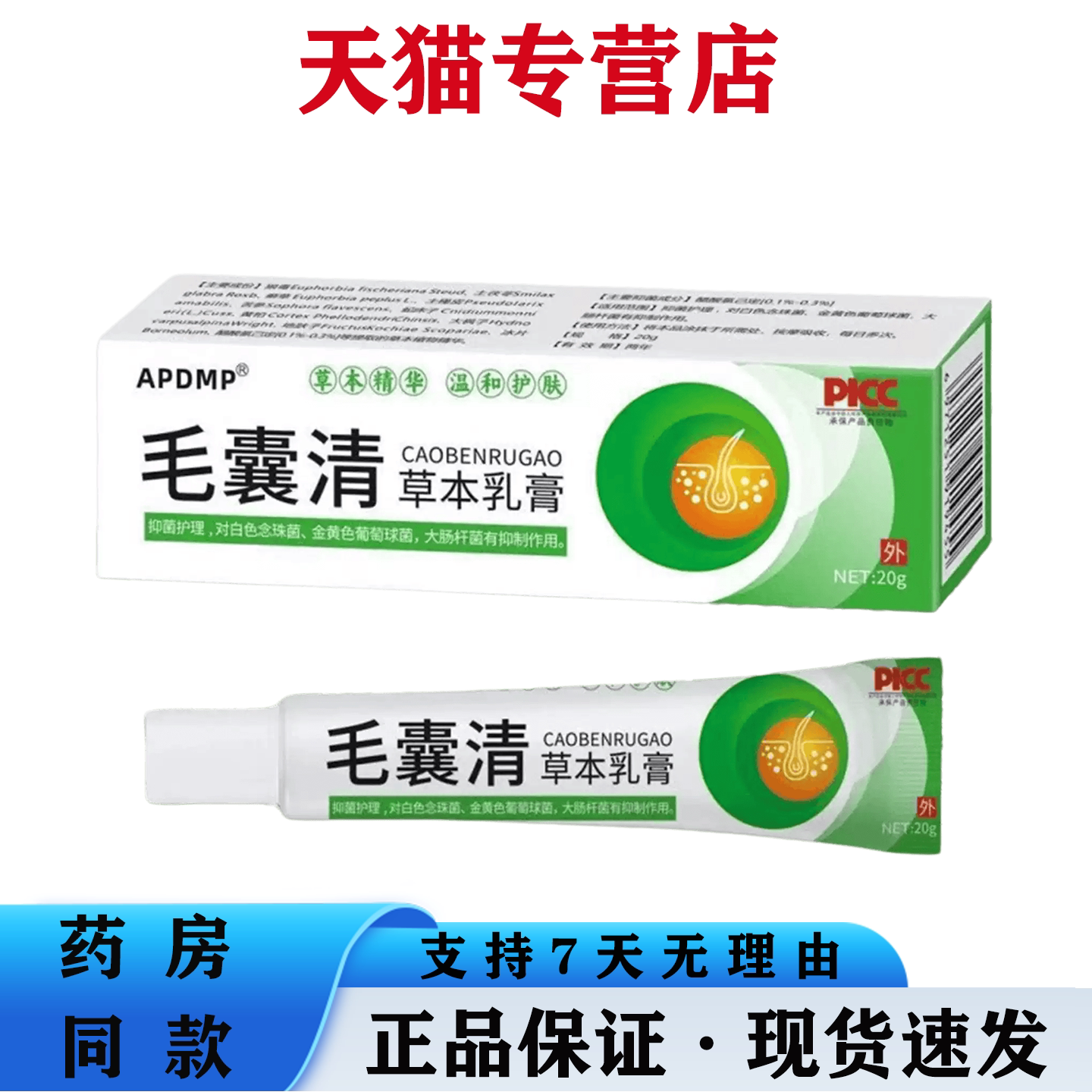 毛囊宁清洁头皮背部疙瘩角质痘痘毛孔毛囊护理软膏草本膏
