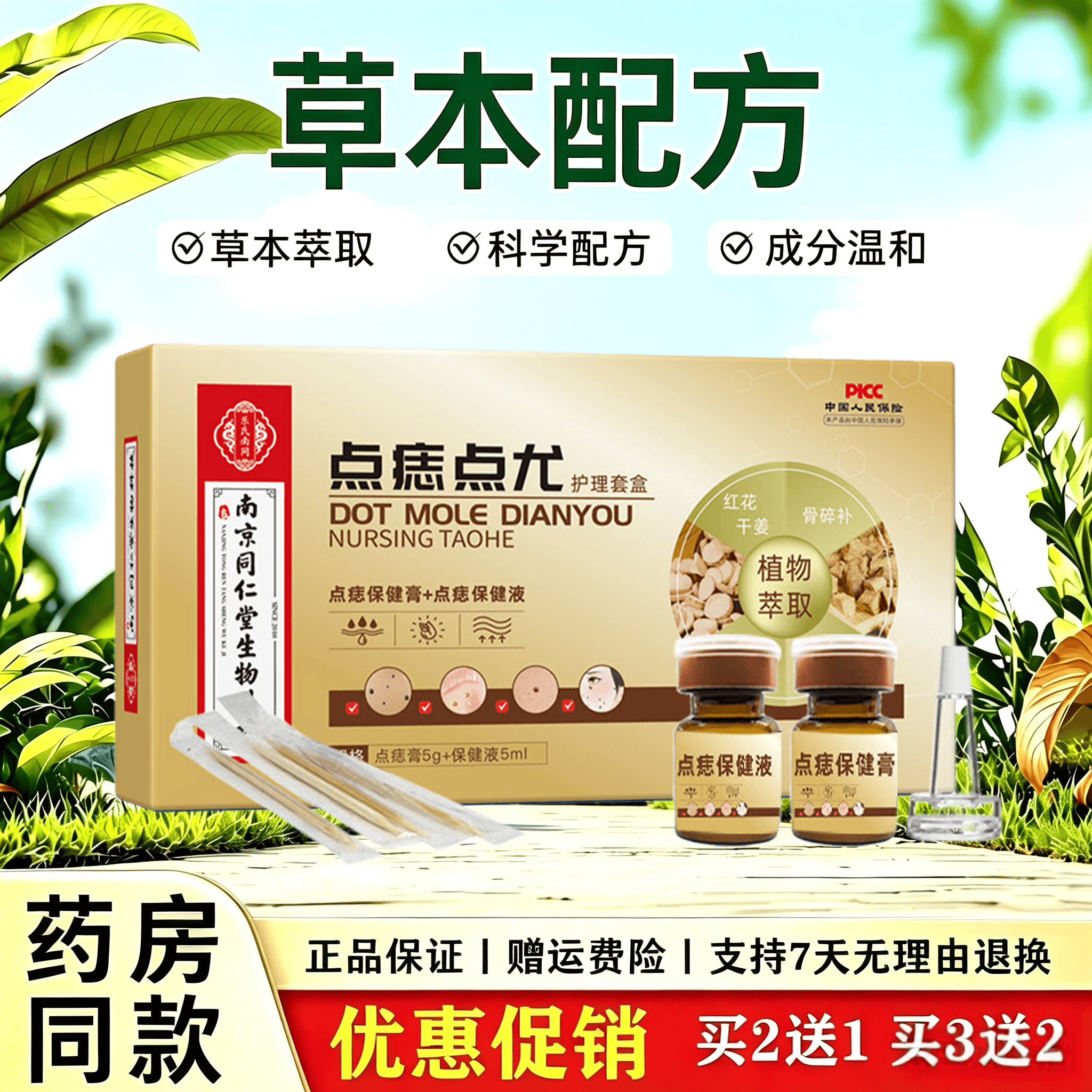 植物萃取面部舒缓护理组合润肤膏养护液柔和呵护脸部粗糙暗沉肌肤