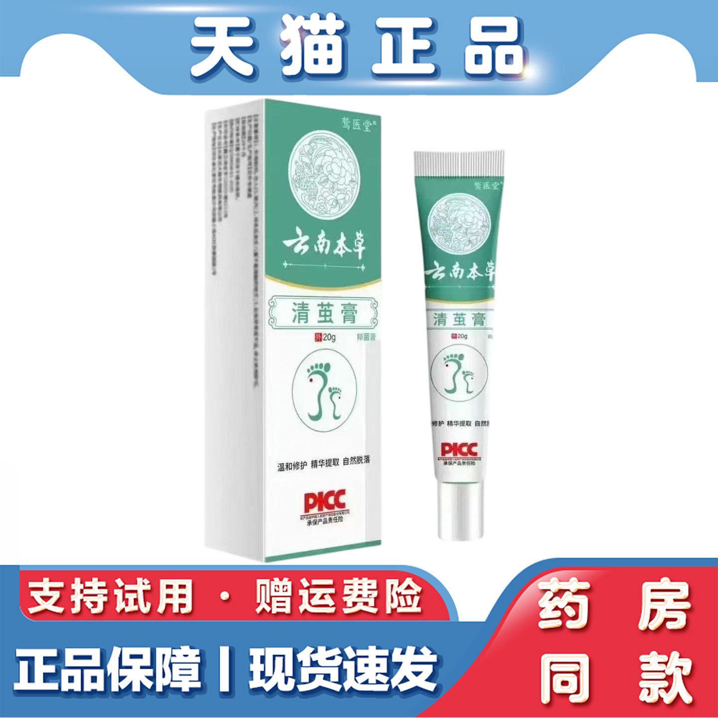 鹫医生云南本草清茧软膏20g脚趾足部手部根鸡茧尤肉刺脚鸡眼软膏