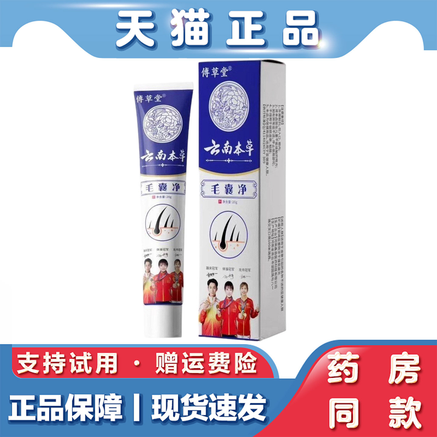 毛囊净控油头皮毛囊深层清洁草本成分护发温和不刺激止痒呵护毛囊