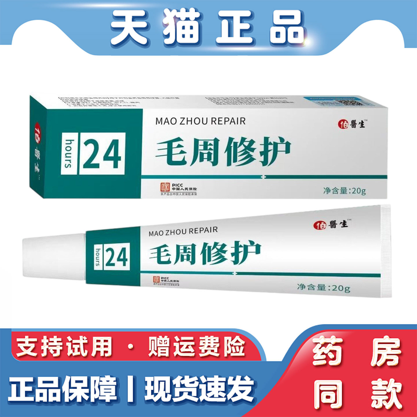 天猫正品 毛周角化修护膏20g改善鸡皮肤除毛囊疙瘩毛周角化