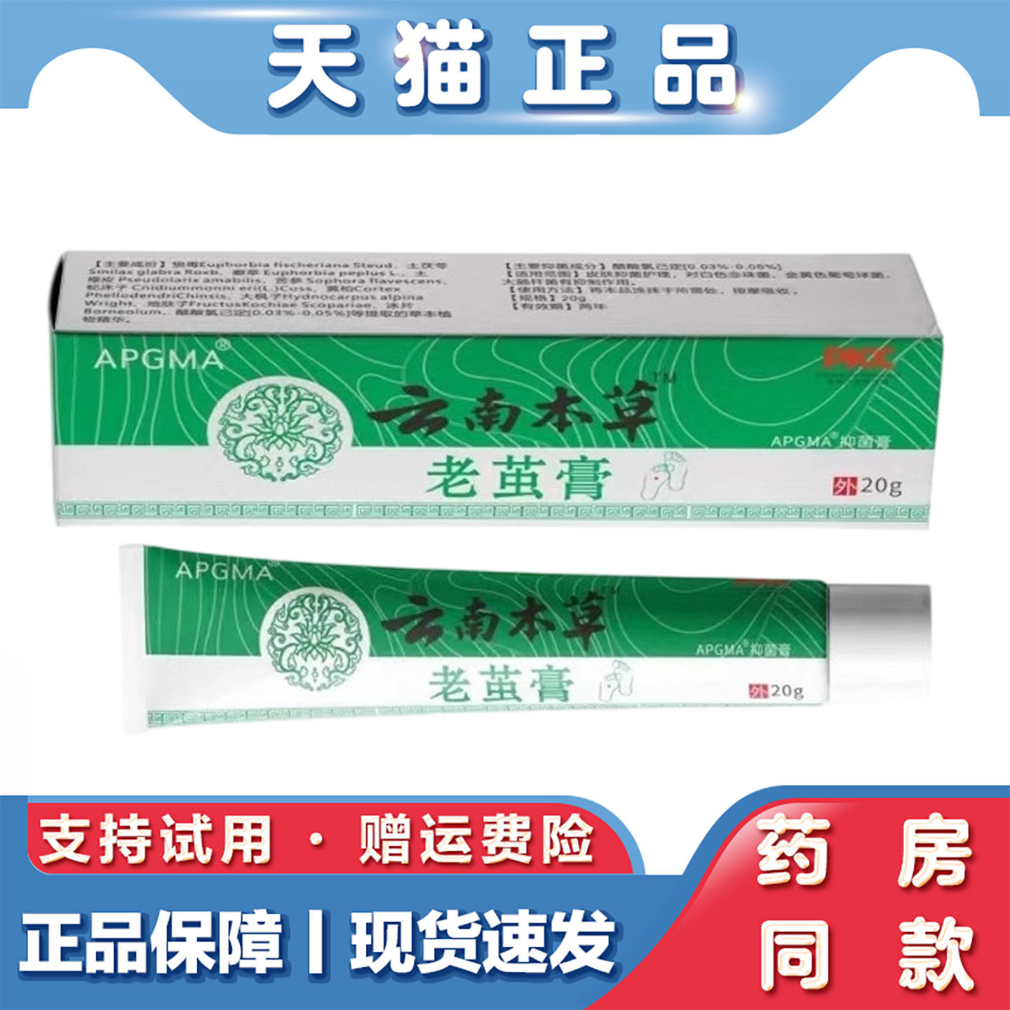 鸡茧膏鸡眼膏脚趾疣瘊子20g足部手部根鸡尤平肉刺脚鸡眼涂抹软膏