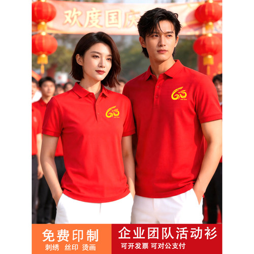POLO衫定制免费排版设计