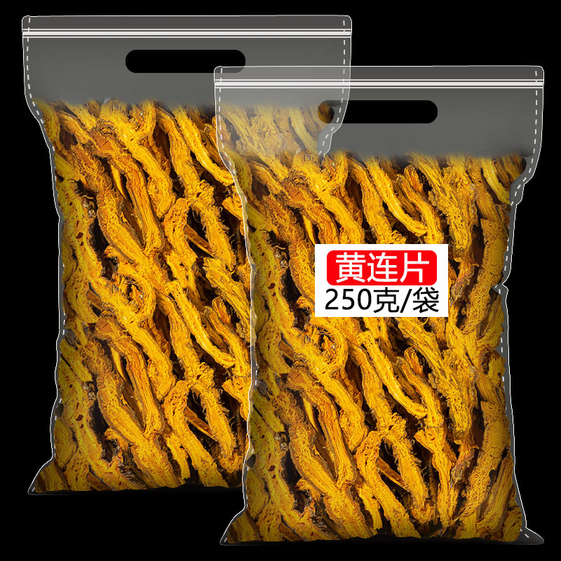 正宗新货黄连片中药材正品精选川黄连片无硫鸡爪黄莲川莲天250g克