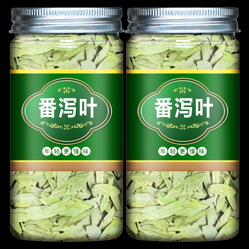 正宗天然泻叶番泻叶正品无熏硫无添加散装蕃泻叶潘泄叶泻叶泡茶水