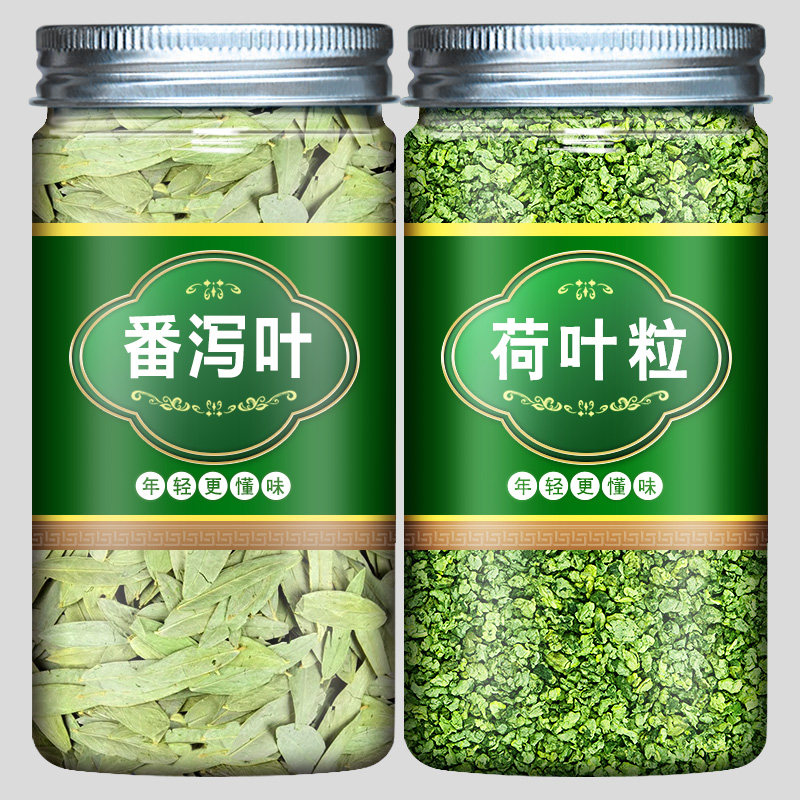 正品荷叶番泻叶官方旗舰店散装潘泻叶蕃泻叶番茄叶排宿拉屎茶