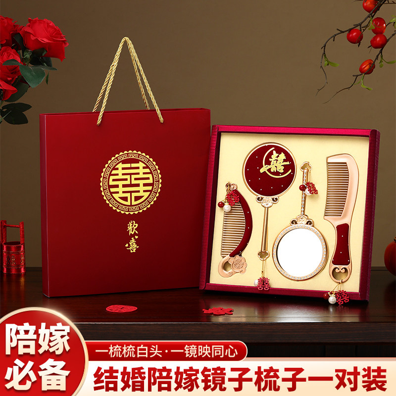 结婚高档镜子梳子一对套装
