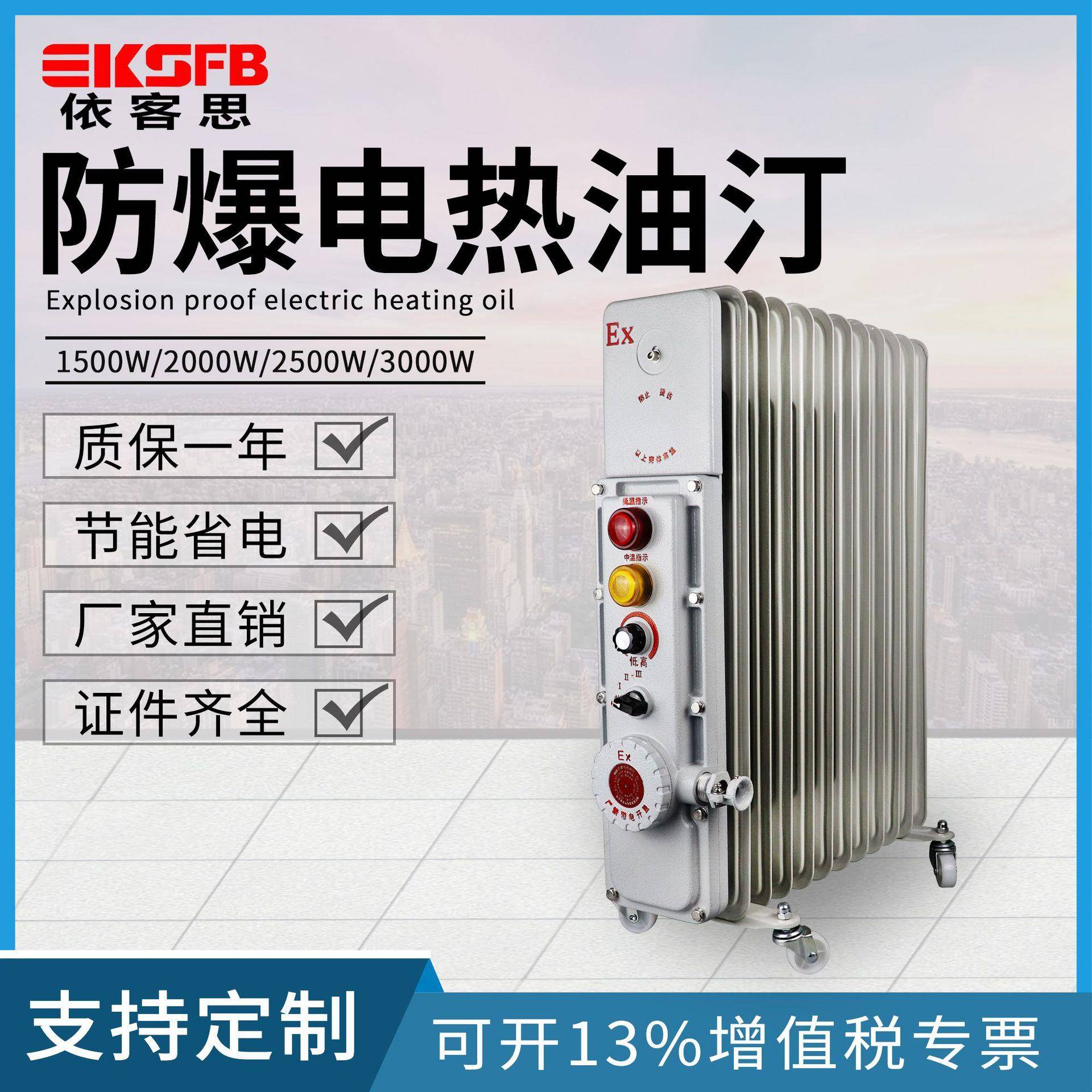 厂家直供1.5kw防爆2kw电暖器220V移动式取暖器BDR防爆电热油汀