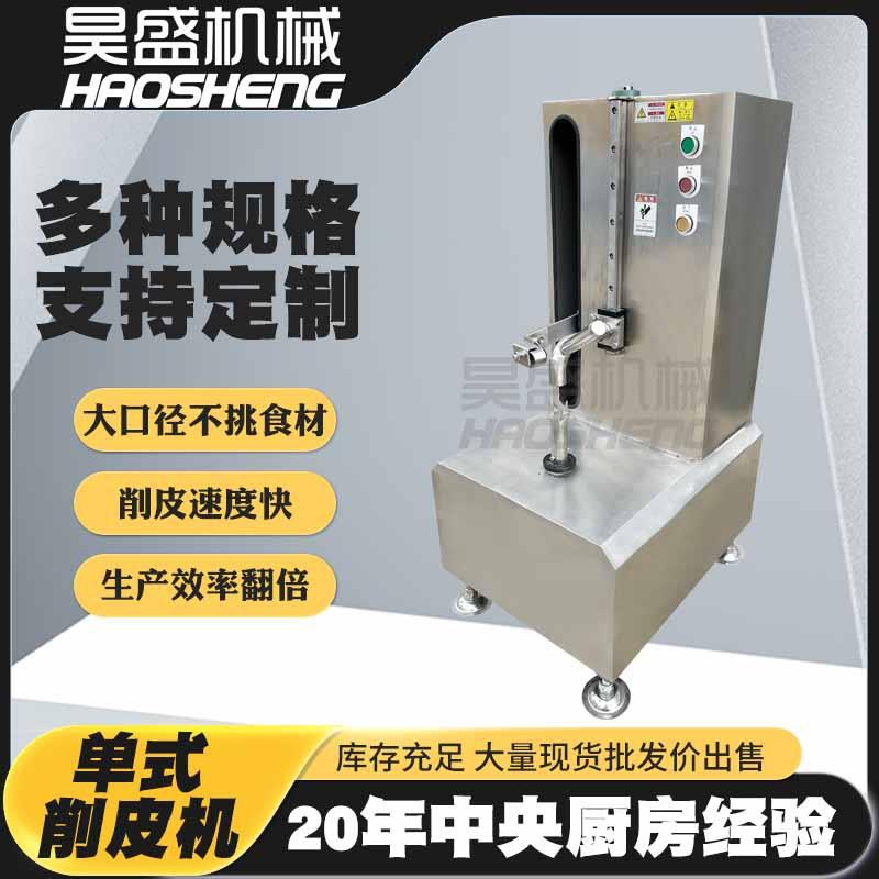 全自动蜜瓜削皮机现货贵妃芒果削皮设备半自动柚子削皮机器