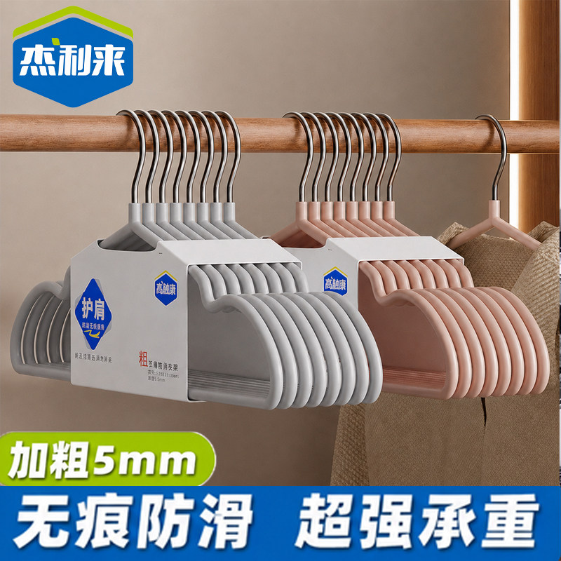 杰利来衣架家用挂衣加厚加粗加粗图片
