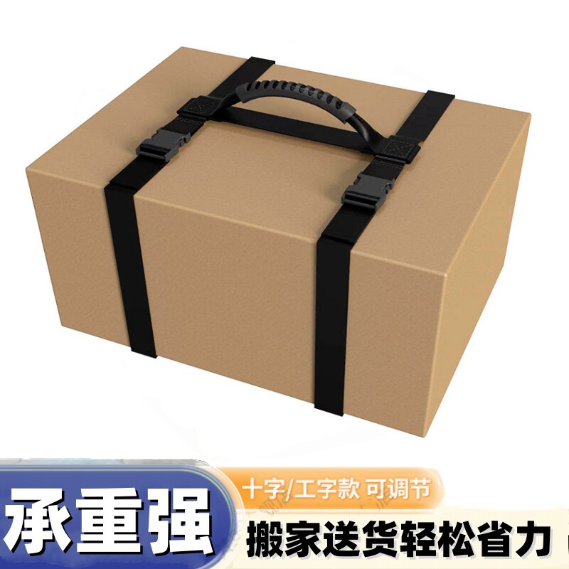 款工字提物织带绑带可携式手提打包带搬运搬家搬货重物捆绑带