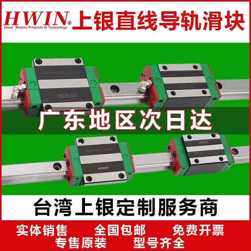 正品台湾上银直线导轨滑块EGW/EGH/HGH/HGW15CA/20/25/30/45CC/SA