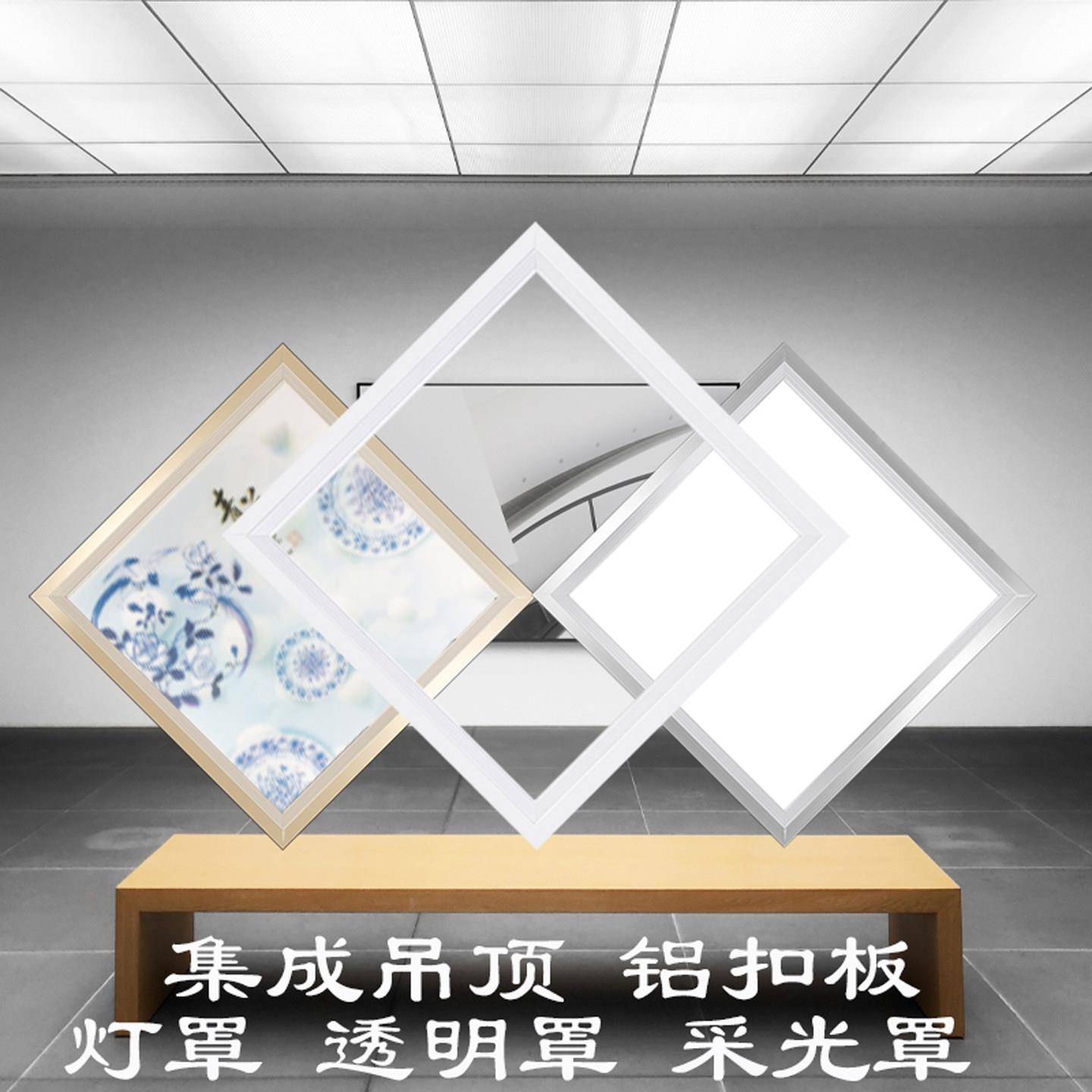 集成吊顶透明板铝扣板30*30*60厨房化妆室天花板白色透光灯罩外壳