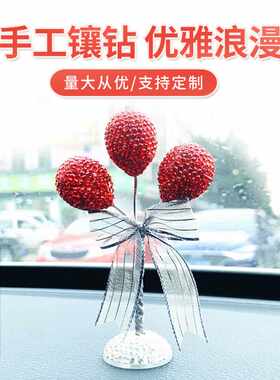个性亮钻告白气球中控台装饰车用软陶镶钻汽车车内摆件车载装饰