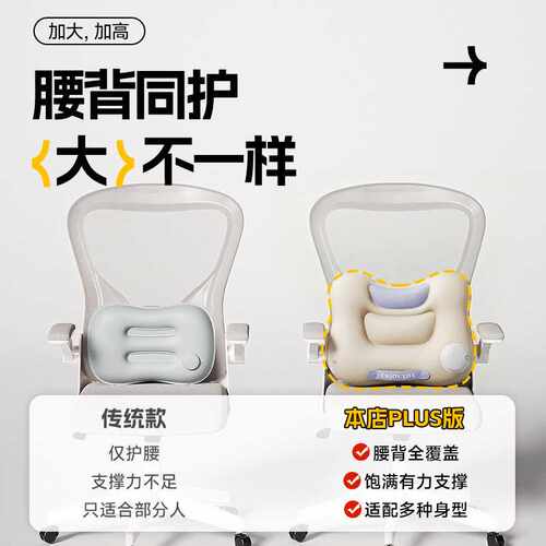 汽车腰靠充气腰枕头枕座椅神器驾驶座腰垫腰托可调节办公室护腰垫