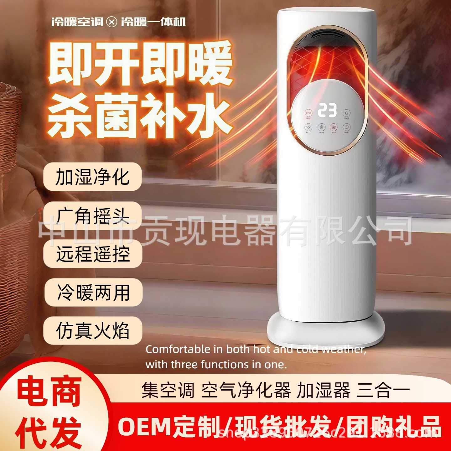 5A冷暖两用空调扇家用暖风机立式取暖器无叶冷风机冷风扇制冷