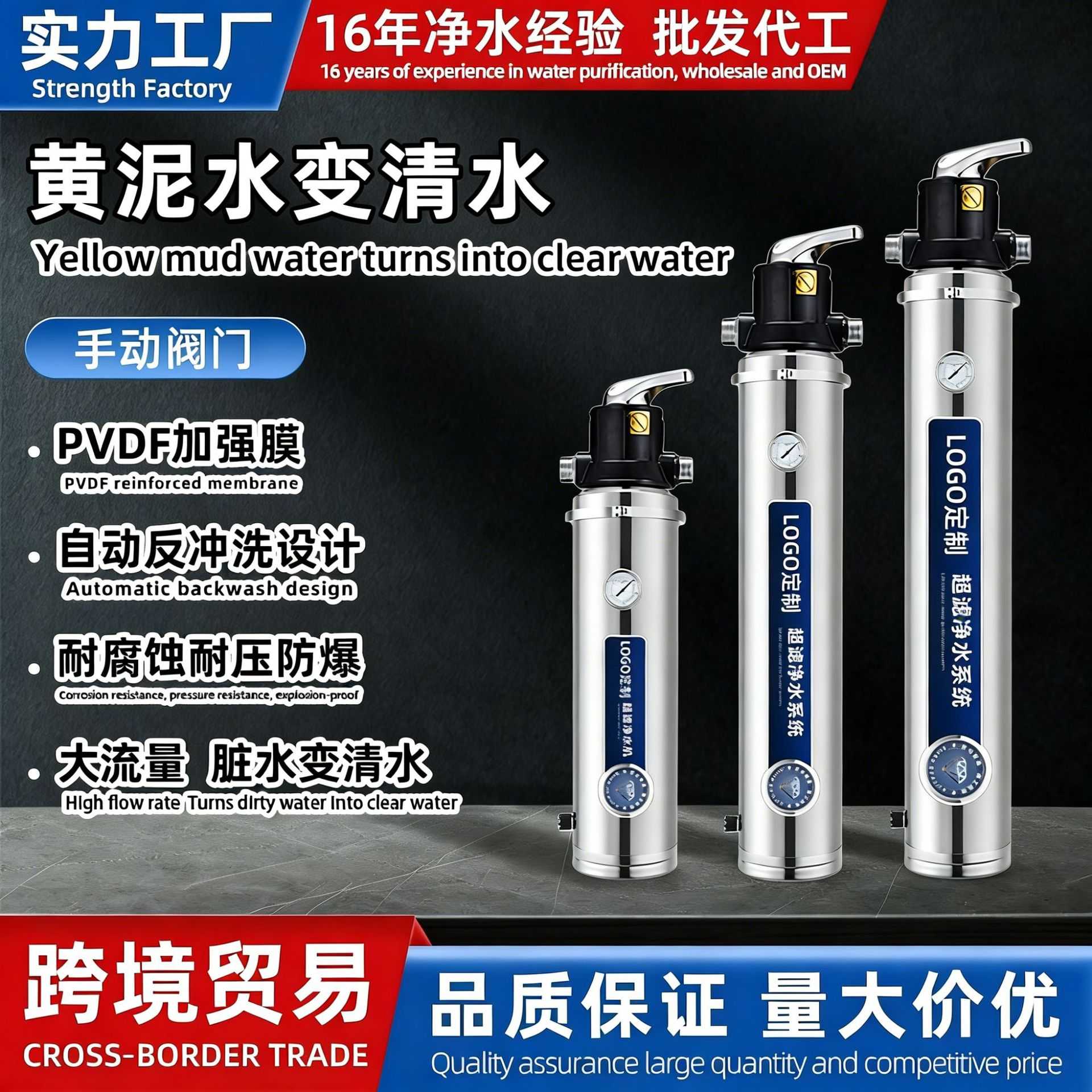 不锈钢净水器大流量自动反冲洗阀头井水地表水黄泥水克家用中央