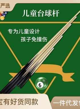 48cm儿童台球杆短杆大头桌球杆白木黑8球杆九球球杆实木便携