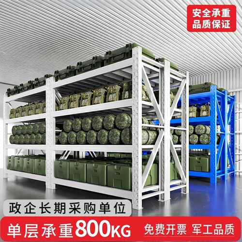 仓储货架多层置物架仓库重型家用落地展示架加厚超市多功能铁架子