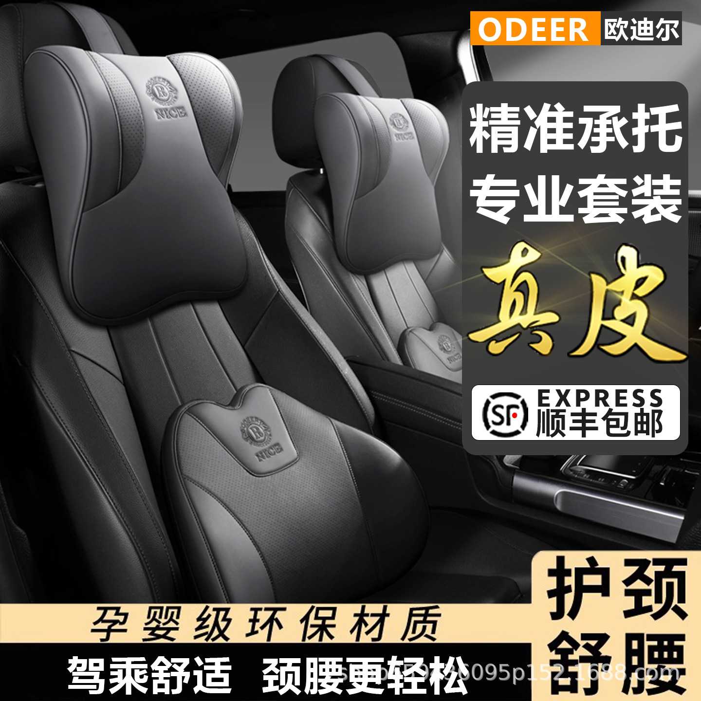 高端汽车头枕真皮座椅颈枕车靠垫腰靠高档靠枕航空级护颈枕腰托