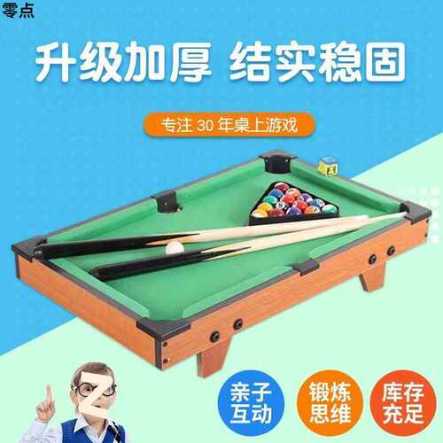 台球桌球儿童家用小型迷你折叠桌面室内男孩亲子玩具6-10岁超大号