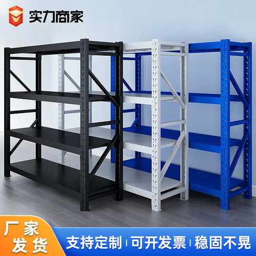 货架置物架多层货物架家用储藏室仓库阳台中型超市收纳铁架子仓储