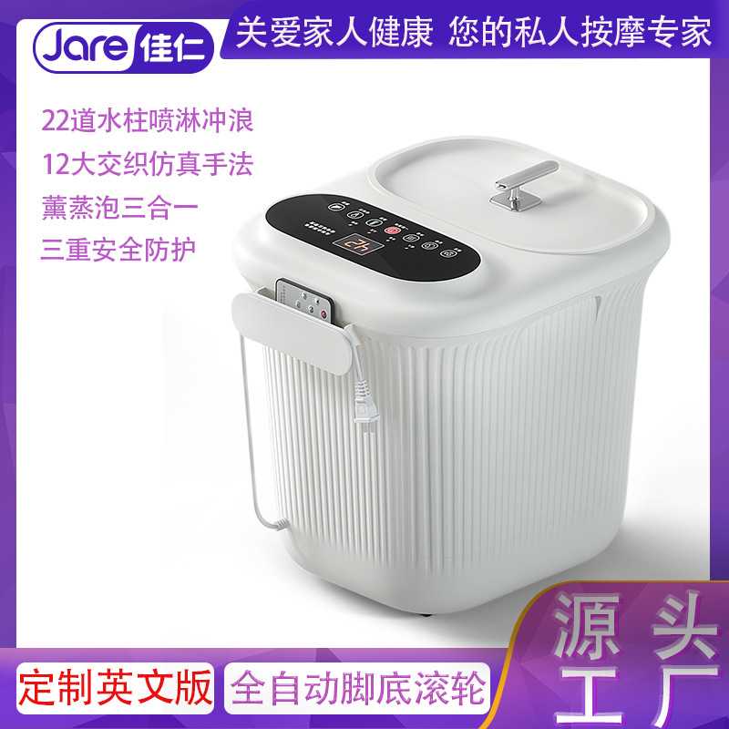电动足浴盆全自动按摩深桶洗脚盆足浴器恒温加热泡脚桶水电分离