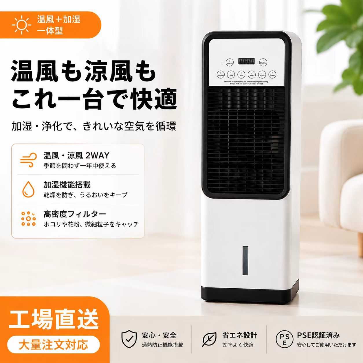 冷暧两用电风扇日规100V立式水冷空调扇家用冷风扇Mini AC