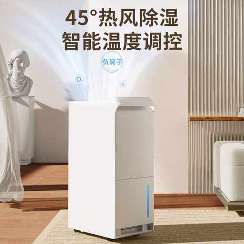 hysure海说压缩机除湿机家用空气抽湿器室内吸湿回南天除湿机