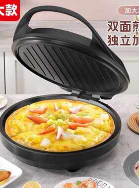 25款不粘电饼铛家用双面加热电饼档加深加大烙煎烤饼薄饼机春饼机