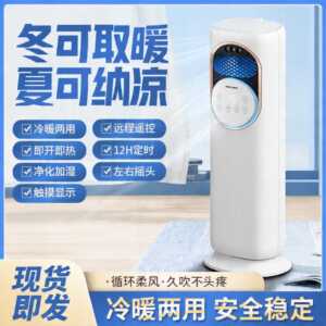 新款智能空调扇制冷无外机冷暖两用空调一体机卧室小型移动式