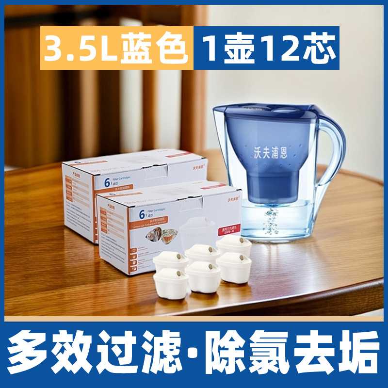 直供1壶12芯净水壶厨房家用净水器活性炭滤水壶滤水器