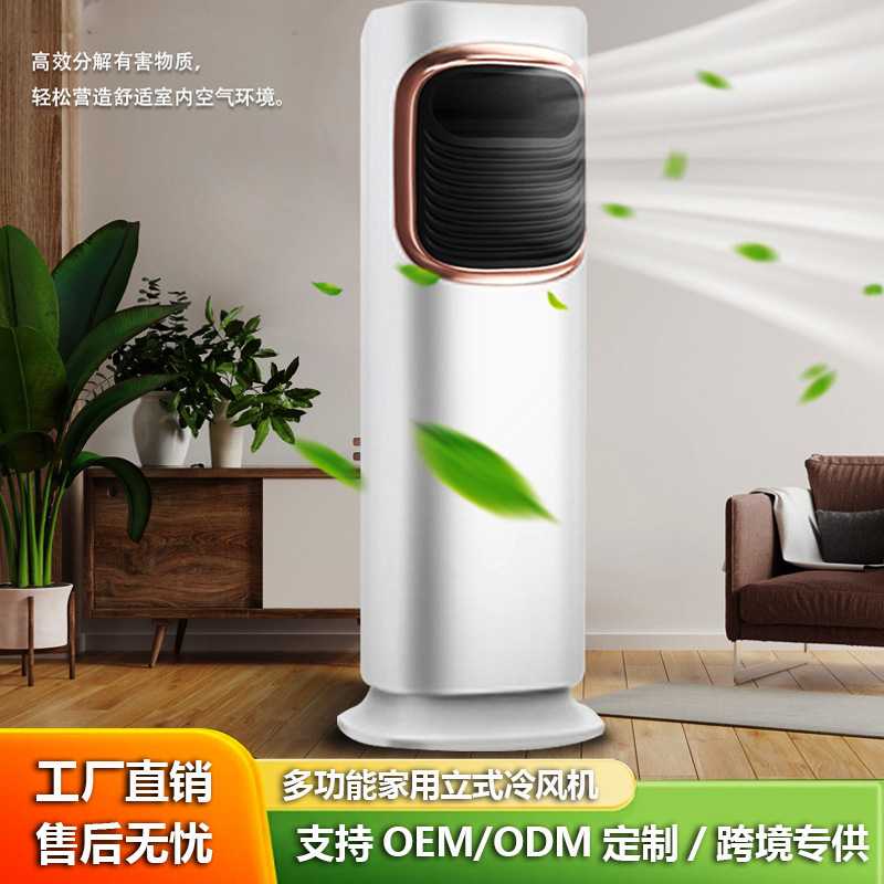 热销立式冷风机浴室取暖器冷暖两用小空调客厅加湿