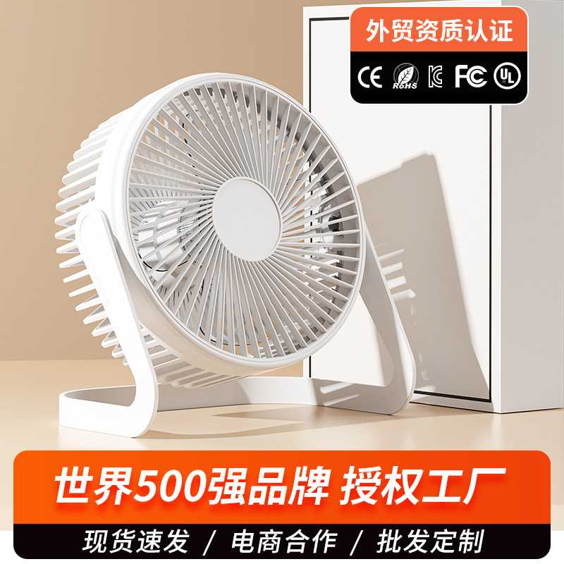 小电风扇大风力usb5寸6寸8寸迷你台式桌面循环扇无刷电机