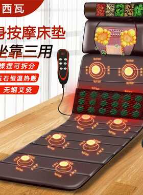 按摩器多功能全身颈部腰部背部电动仪家用按摩床垫靠垫按摩垫