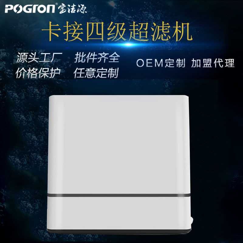 家用前置阻垢超滤净水器过滤器厨房自来水专业去除水垢
