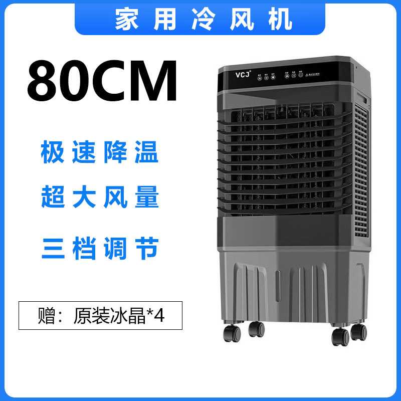 直供空调扇冷风机家用移动小空调单冷型水冷制冷机加水加冰晶