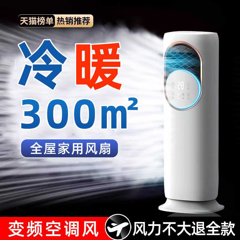 冷暖风机家用遥控水空调喷雾小型空调扇立式智能定时加湿风扇两用