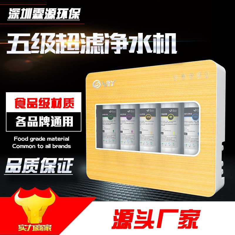 超滤标准款前置过滤器直饮机超滤净水机净化霖思源净水器家用直饮