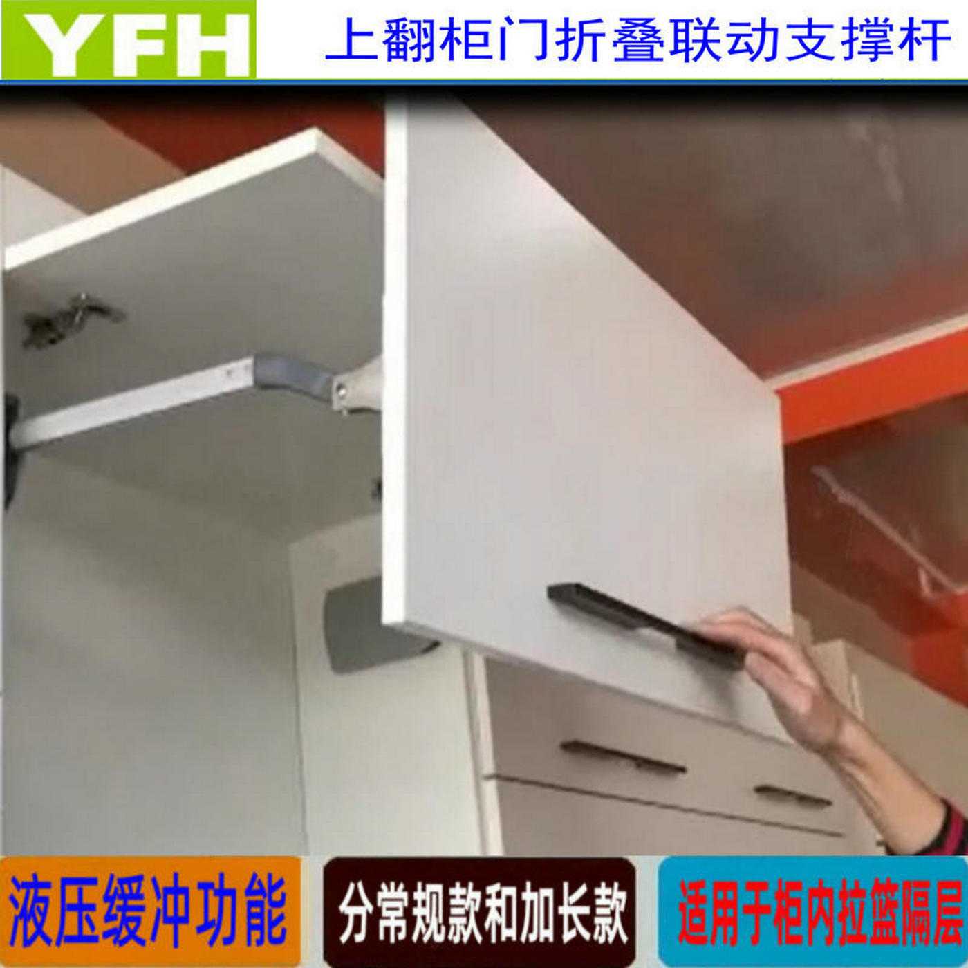 吊柜上翻折叠门液压缓冲支撑杆重型阻尼上移联动铰链橱柜五金配件