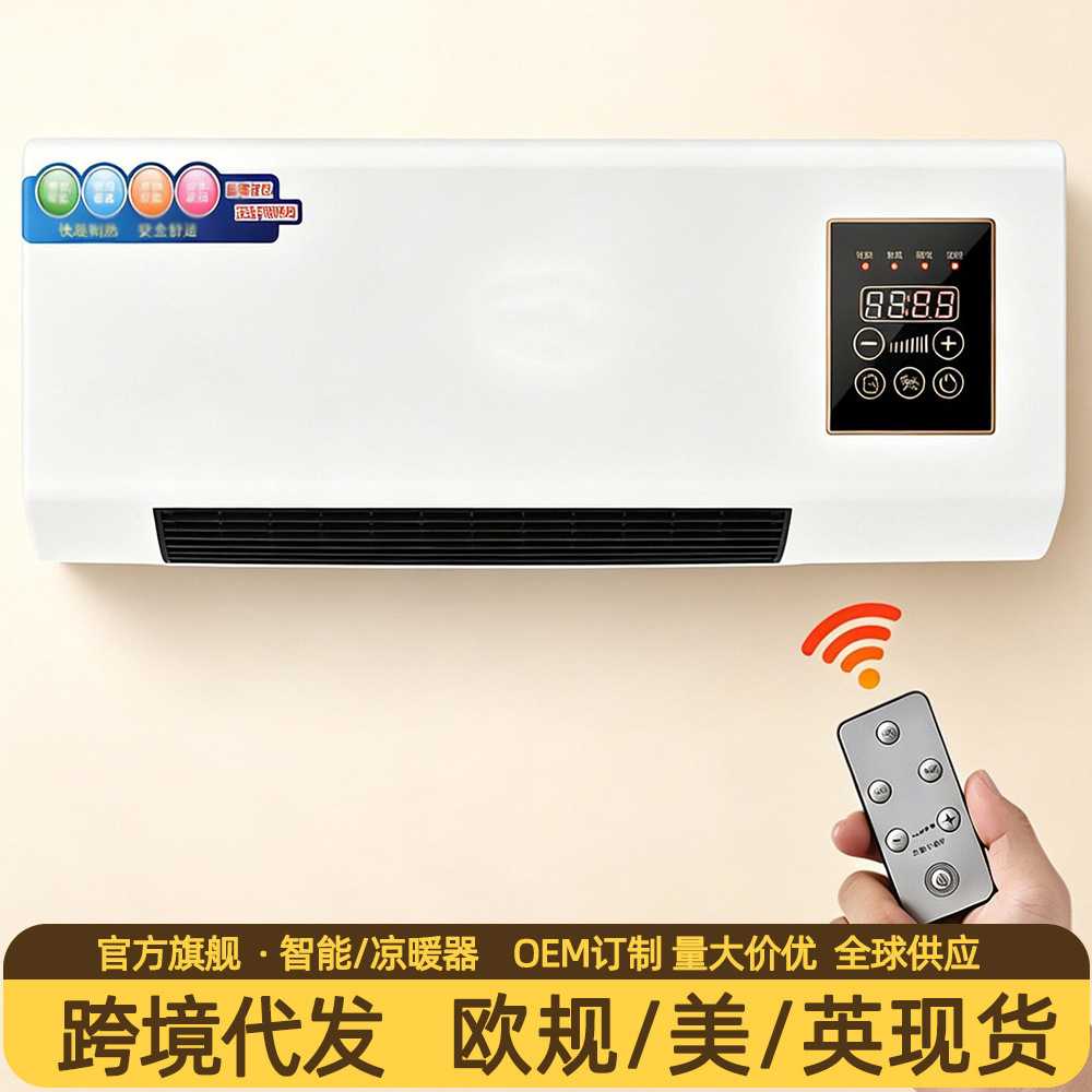 取暖器凉暖两用移动小风扇热风机浴室暖风机家用卧室壁挂式电暖器